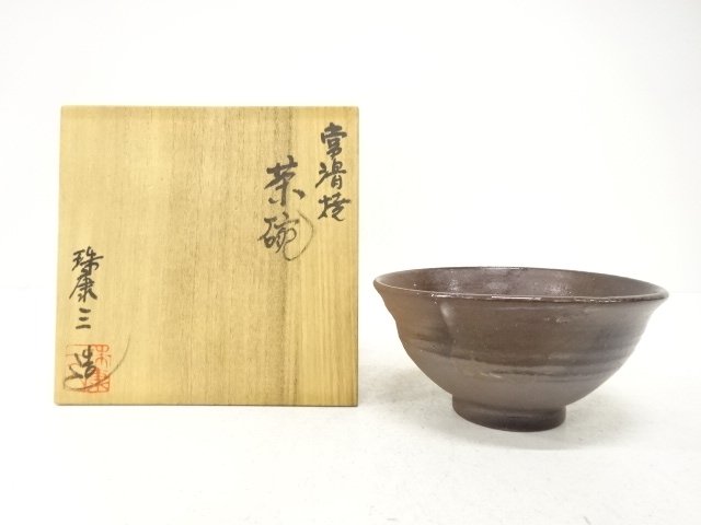 JAPANESE TEA CEREMONY /TOKONAME WARE TEA BOWL CHAWAN / ARTISAN WORK