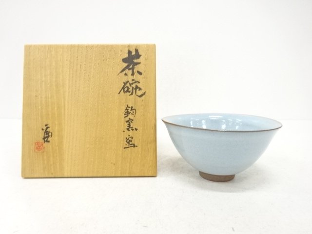 JAPANESE TEA CEREMONY / TEA BOWL CHAWAN / ARTISAN WORK