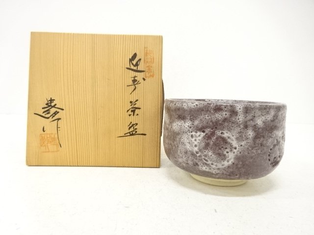 JAPANESE TEA CEREMONY / SHINO TEA CHAWAN / ARTISAN WORK