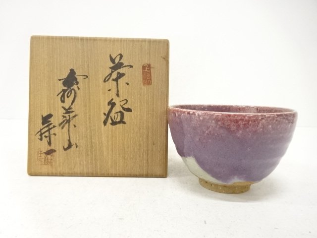 JAPANESE TEA CEREMONY / TEA BOWL CHAWAN / COPPER-RED GLAZE / ARTISAN WORK