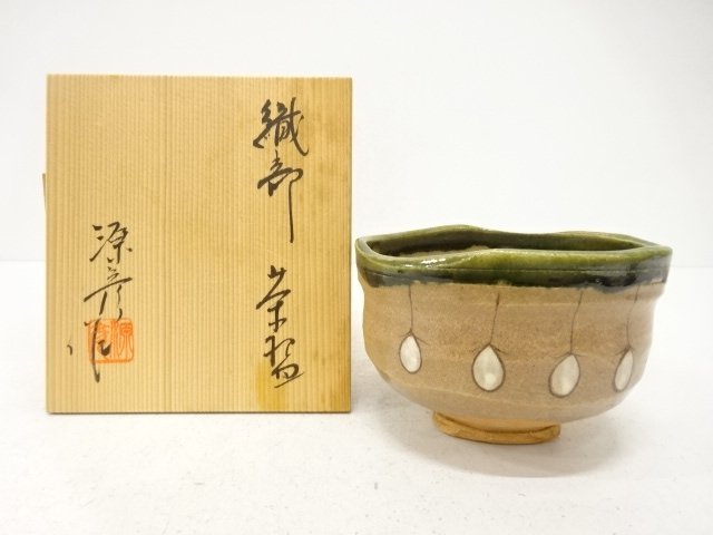 田中源彦造　織部　茶碗