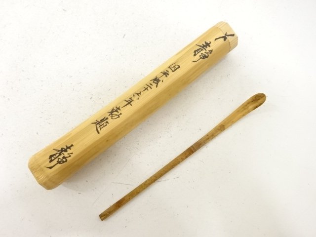 JAPANESE COLLECTIBLE / BAMBOO TEA SCOOP (INSCRIPTION: SHIZUKA)