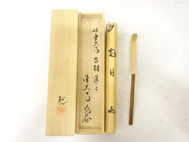 JAPANESE COLLECTIBLE / SOZO SUGIMURA / TōDAI-JI RECLAIMED WOOD / TEA S