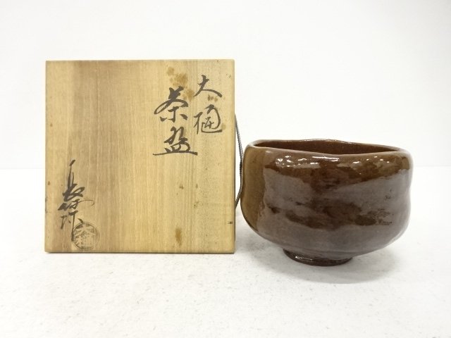 大樋焼　中村長阿弥造　茶碗