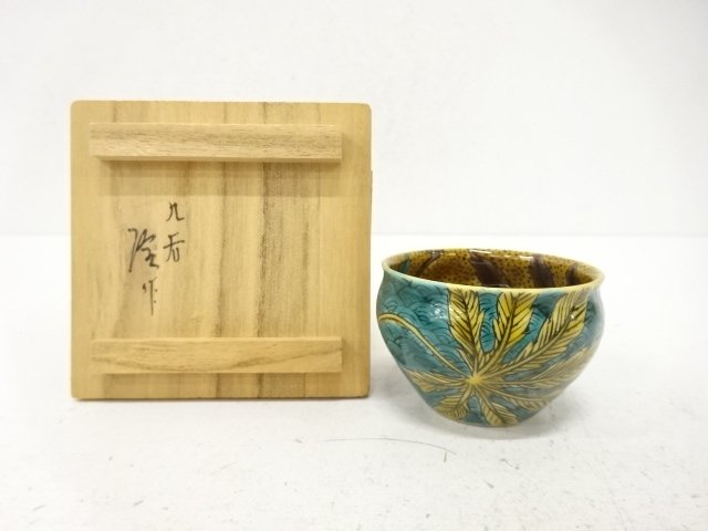 JAPANESE PORCELAIN / KUTANI WARE / GUINOMI SAKE CUP / ARTISAN WORK 