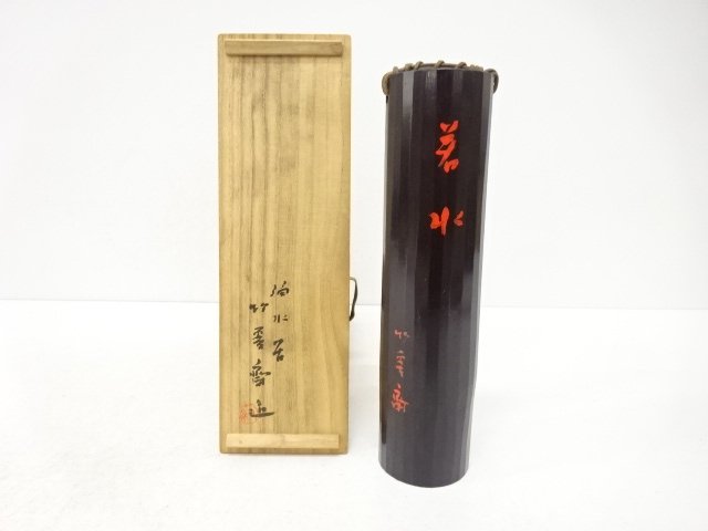 JAPANESE TEA CEREMONY / HANAIRE FLOWER VASE / ARTISAN WORK