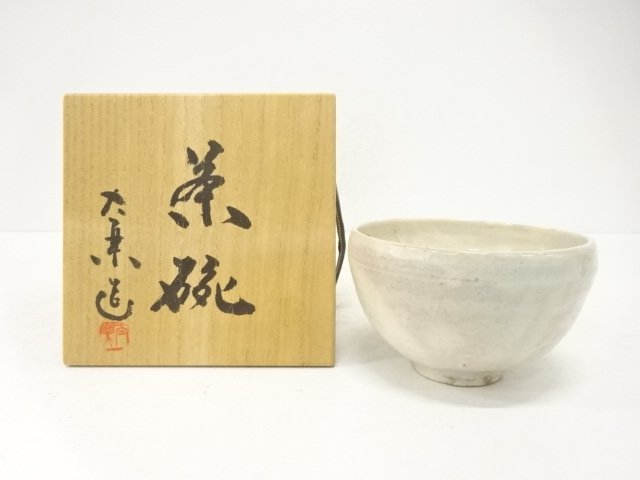 作家物　木ノ葉　茶碗