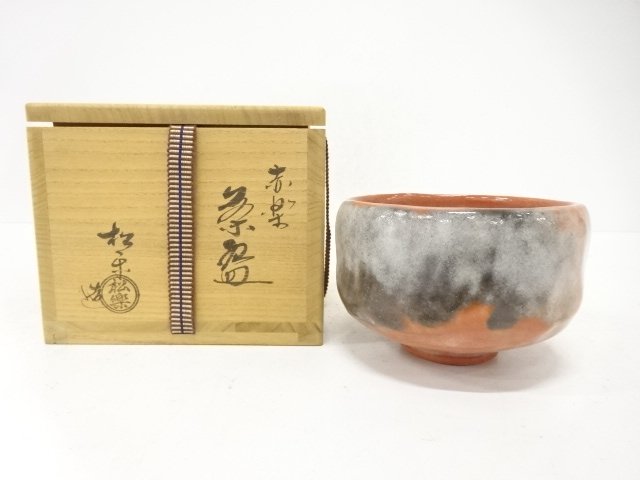 楽焼　佐々木松楽造　赤楽　茶碗