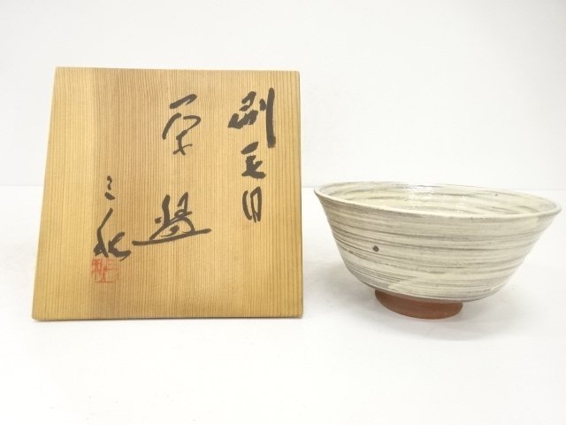 山岡三秋造　刷毛目茶碗