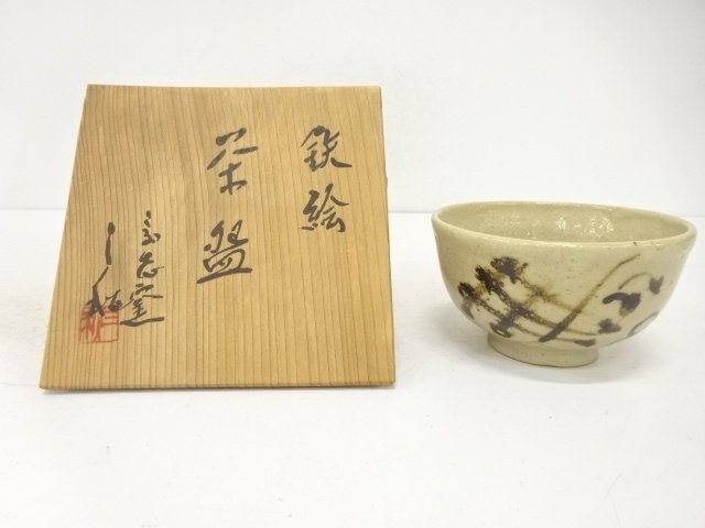 山岡三秋造　鉄絵茶碗