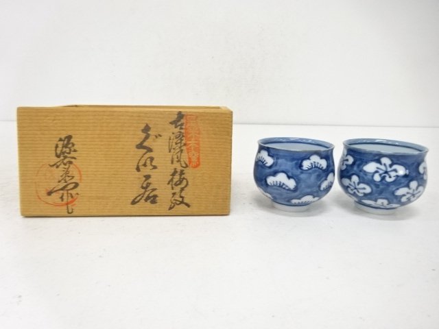 有田焼　源右衛門窯造　古染風梅松紋ぐい呑2客