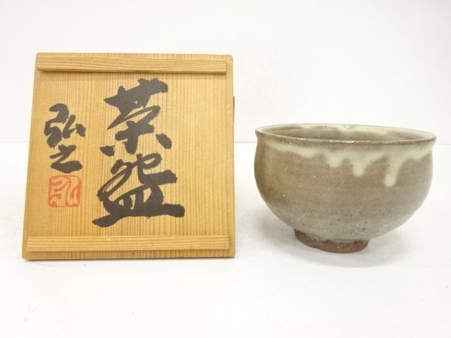 丹波焼　市野弘之造　茶碗