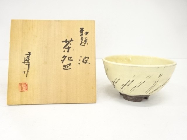 山城建司造　勅題波茶碗