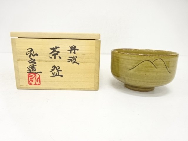 丹波焼　市野弘之造　茶碗