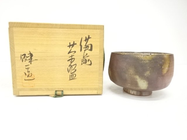 備前焼　奥本建一造　茶碗
