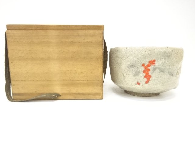 古物　作家物　茶碗