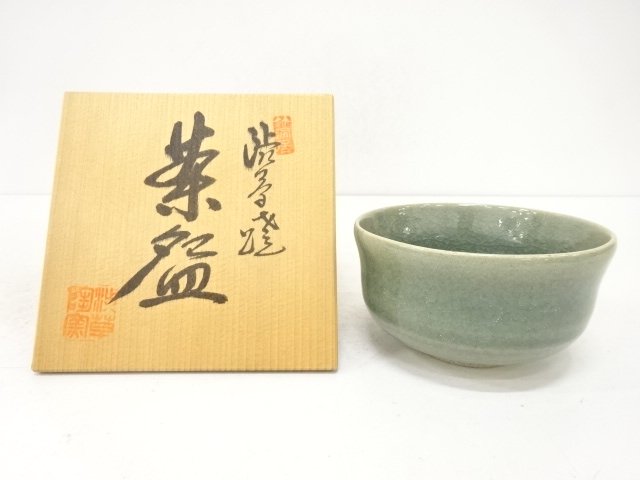 渋草焼　渋草柳三造　茶碗
