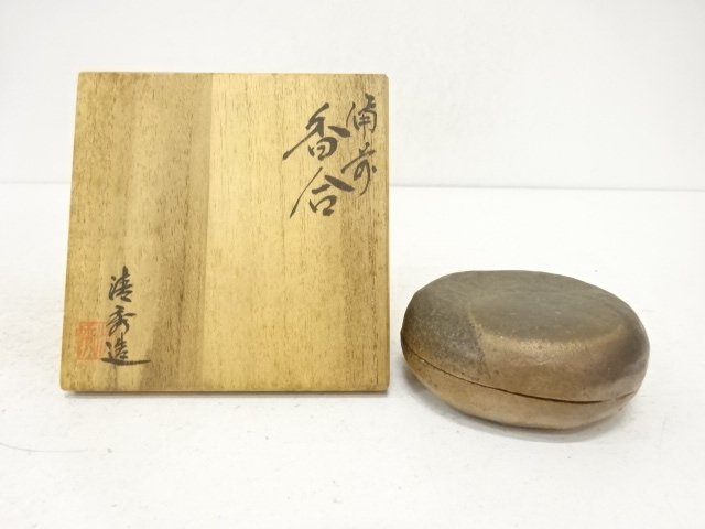 備前焼　今井清秀造　香合