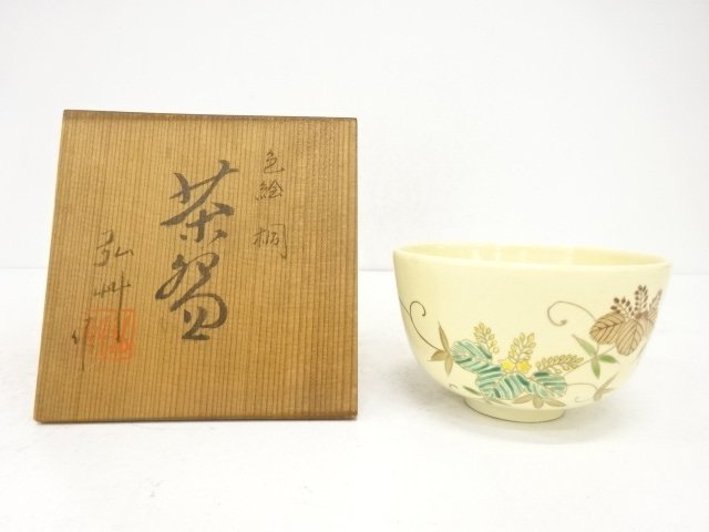 京焼　弘艸造　色絵桐茶碗