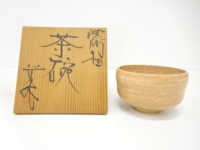 藤平正文造　波璃釉茶碗