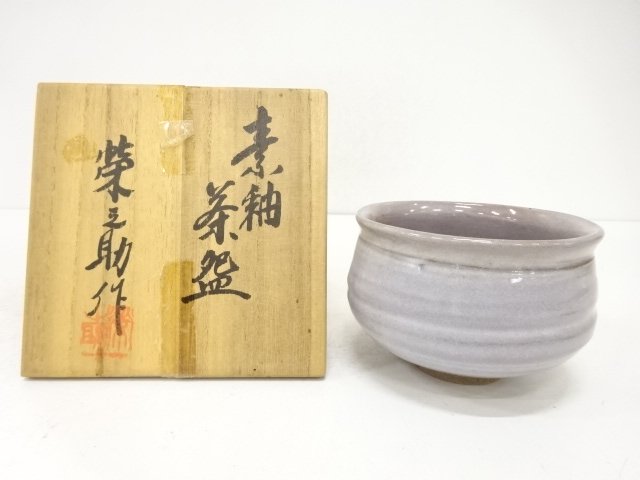 京焼　河合栄之助造　素釉茶碗