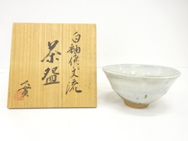 実造　白釉飛文流茶碗