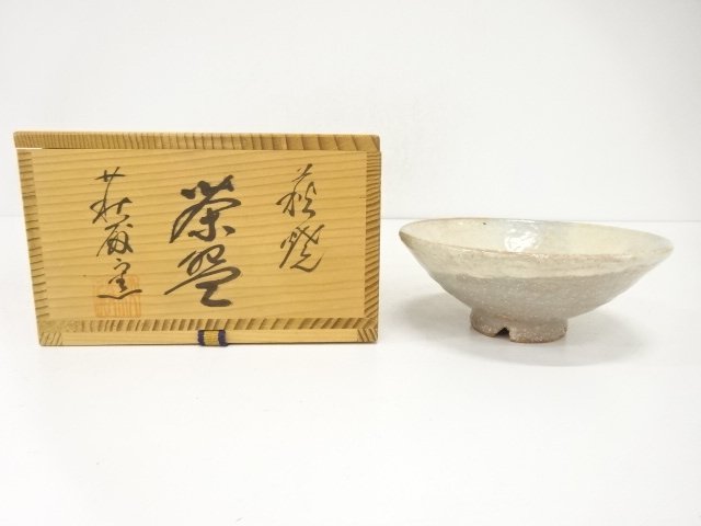 萩焼　萩殿窯造　茶碗