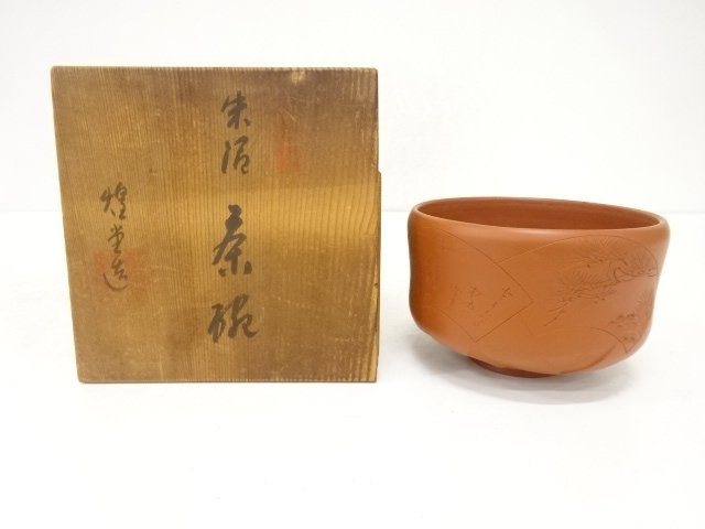 常滑焼　煌堂造　朱泥茶碗