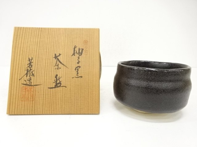 杉浦芳樹造　柚子黒　茶碗