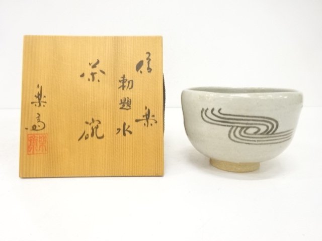 JAPANESE TEA CEREMONY / SHIGARAKI WARE / TEA BOWL CHAWAN / ARTISAN WORK 
