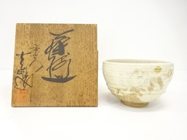 京焼　光山造　笹彫　茶碗