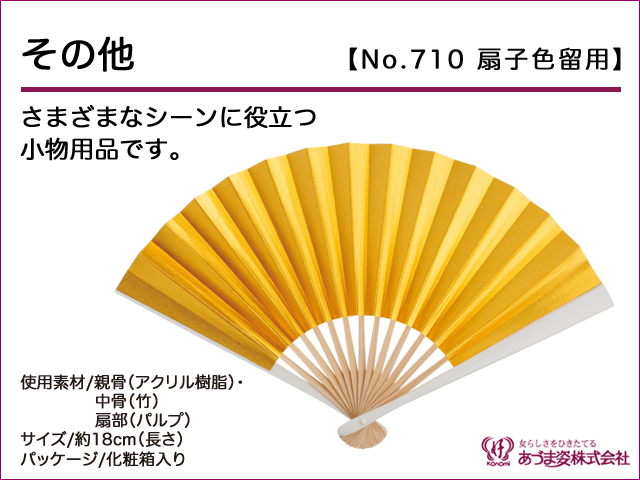 JAPANESE KIMONO / NEW ! SENSU (FOLDINF FAN) FOR IRO TOMESODE / AZUMA SUGATA
