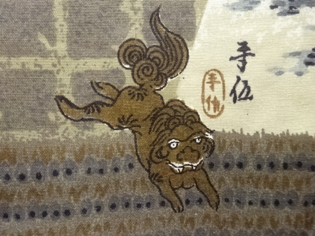 アンティーク　唐獅子に竹笹模様男物長襦袢
