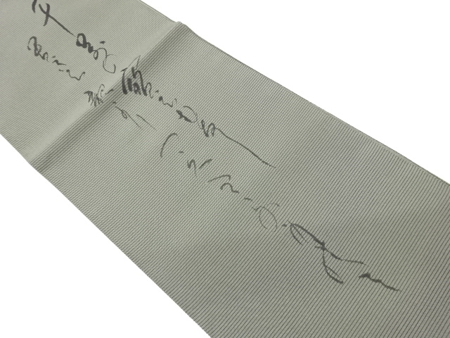 未使用品　帯屋一条にしたに織物製　詩模様織出し夏用リバーシブル全通袋帯（未仕立て）