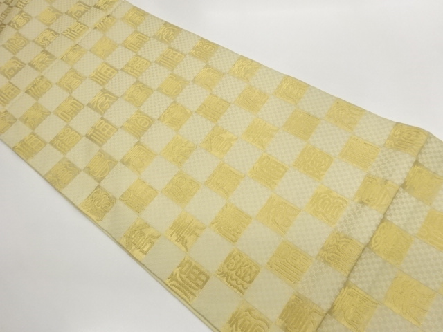 JAPANESE FUKURO OBI / WOVEN CHECKERED / BY KAWASHIMA SELKON