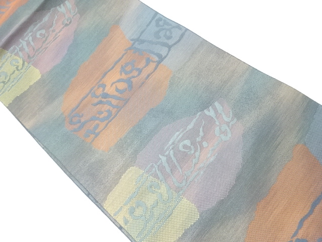 JAPANESE KIMONO / NAGOYA OBI / WOVEN ABSTRACT PATTERN 