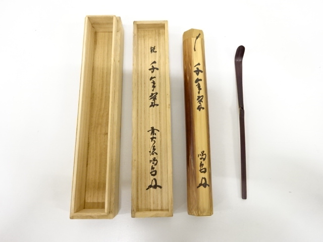 宗 sou::お茶道具・着物のお店
