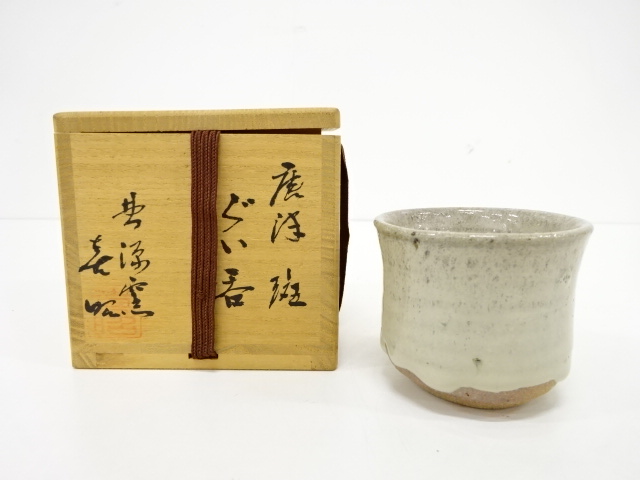 朝鮮唐津焼 かっこよし 水指（桐箱付） 小島喜昭