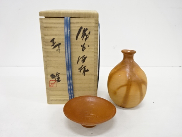 備前焼 【人間国宝】 藤原 啓 作 テクニカル 筒花入