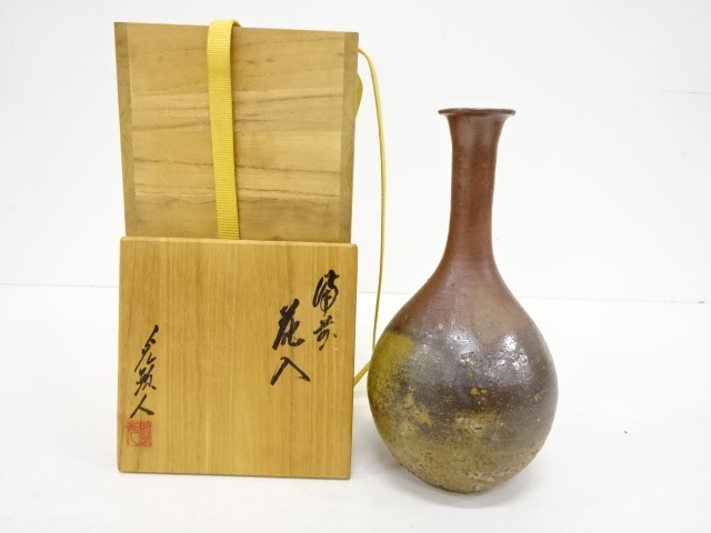 備前焼 難波章の箱に入ってたけどたぶん別の作家盃 骨董 古美術 古備前 