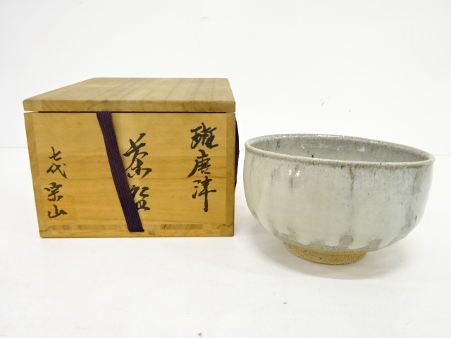 唐津焼 中里嘉孝 絵唐津 茶碗 共箱 共布 茶道具 抹茶碗 新品 未使用品 