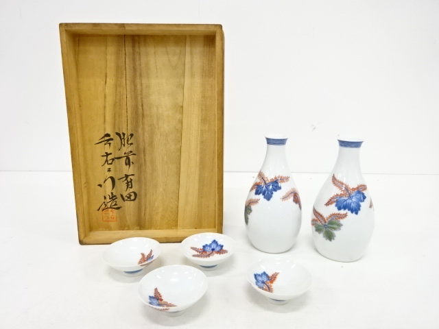 現状品 清水五名工 盃 永楽善五郎 など 京焼