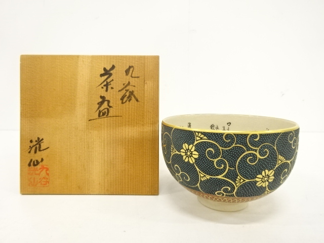 ☆ 酸っぱく 萩焼窯元 晴雲仙 岡田裕 茶碗 アンティーク コレクション 