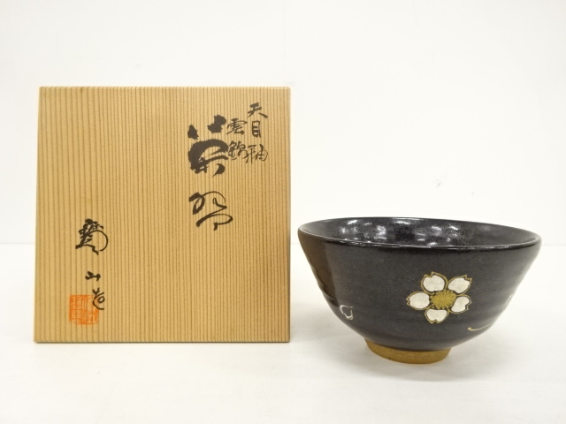 蔵A946b】古美術 黄釉菓子鉢 尾形乾山落款入 江戸時代 禍々しい