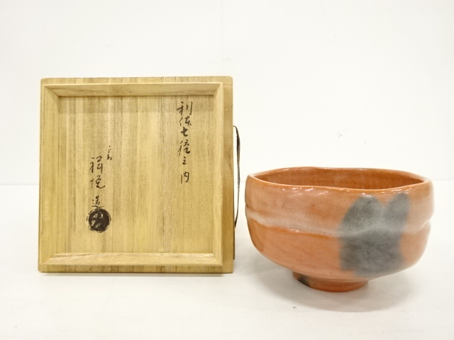 Amazon.co.jp: 赤楽茶碗 松楽造 銘 「松風」前大徳寺高橋悦道共箱裏 ｜陶芸