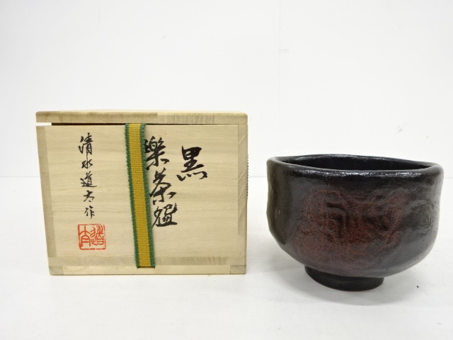 桂窯 光悦不二写 御題茶碗｜工芸品