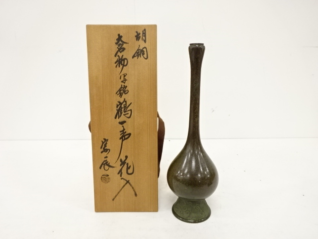 伝統工芸士 西川政美 備前焼 壷 壺花瓶 花器 フラワーベース つぼ 花入 