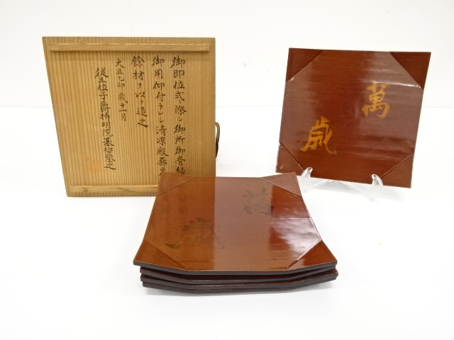 極美品！ ふか 大下香仙 鱗鶴蒔絵 筋中次 棗 内 