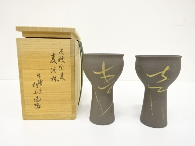 うるし ぐい呑(山口松大) （花三島 土鍋 | 商品一覧 | 地域文化商社 