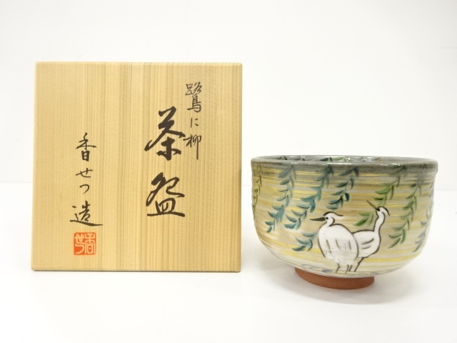 染付　　煎茶碗　　１３客 U14-13 中国美術 明～清時代 染付 青花 花卉文 馬文 茶碗 茶杯